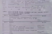 山东华为入职体检咨询