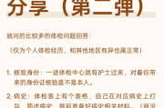 山东gwy体检经历分享
