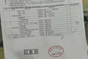 山东华为入职体检检查那些项目