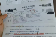 山东教师资格证体检咨询
