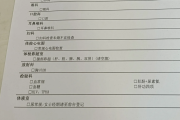 山东江西工行体检，有疑问进