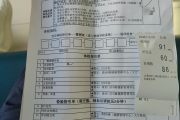 山东公司福利体检怕有问题怎么办