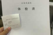 山东华为入职体检成都